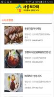 برنامه‌نما 세종보따리 - 맛집,배달,할인쿠폰,생활정보 عکس از صفحه