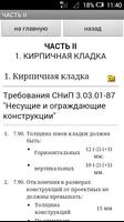 Контроль качества работ syot layar 2