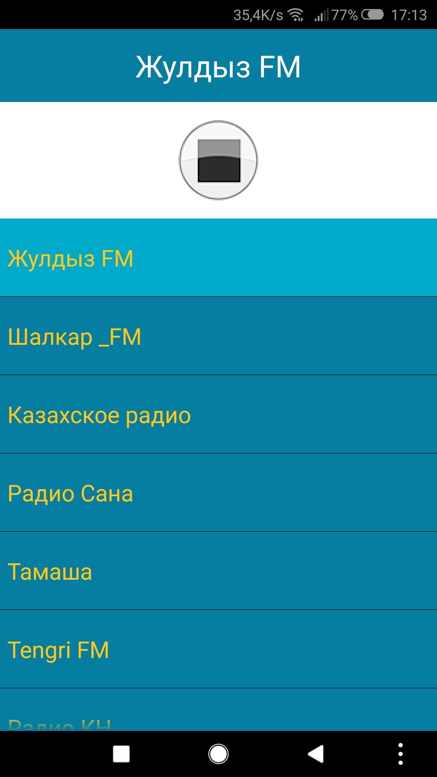 Включи казахстанское радио. Радиостанция Казахстан. Радио Казахстан. Казахстанская радиостанция.