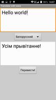 Translator with voice скриншот 3