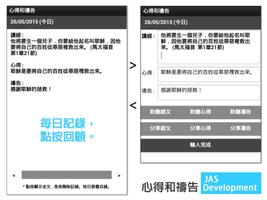 有聲靈修系列：福音書 (聖經和合本) تصوير الشاشة 3