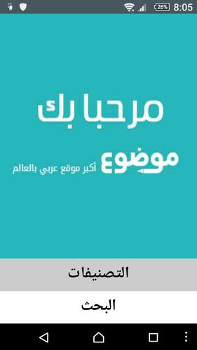 موضوع كوم For Android Apk Download