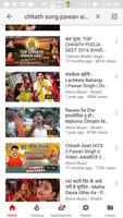 भोजपुरी छठ Bhojpuri Chhath Songs capture d'écran 3