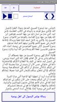 الرسالة الى رومية مسموع screenshot 2