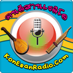 คนอีสานเรดิโอ KonEsanRadio