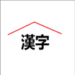 Kanji Kingdom