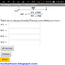 คำนวณค่าการแบ่งแรงดัน APK