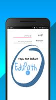 EduPath-poster
