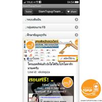 เติมเงินออนไลน์ capture d'écran 1