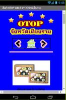 สินค้า OTOP ภาคเหนือ capture d'écran 2