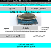 Gas Sensor Alarm By Using  Android via Arduino MCU
