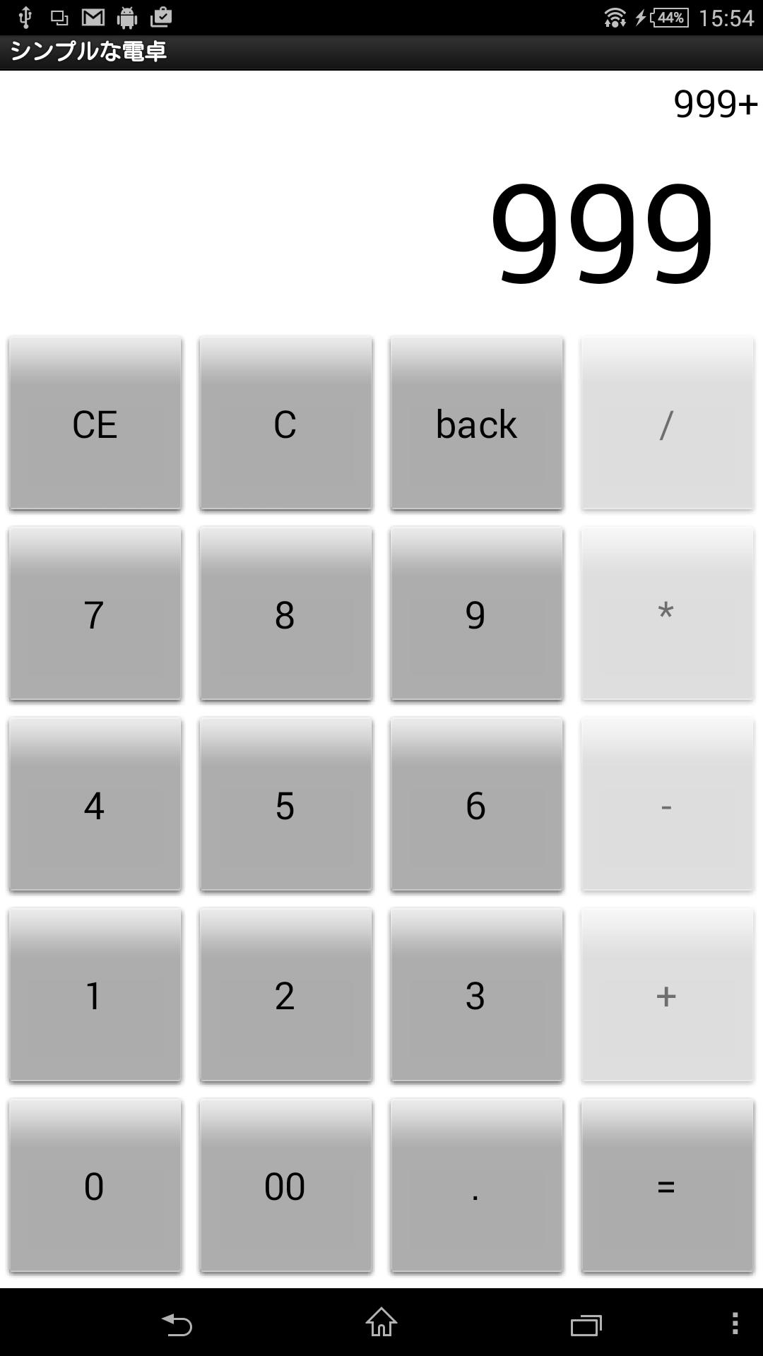 シンプルな電卓 For Android Apk Download
