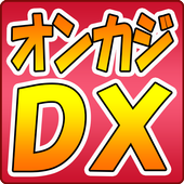 オンラインカジノで遊ぼう!!オンカジDX icon