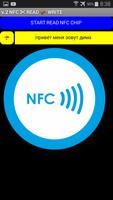 NFC метка - Запись / Чтение screenshot 1