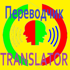 TRANSLATOR Speech Recognition 图标