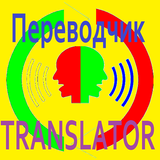 TRANSLATOR Speech Recognition biểu tượng