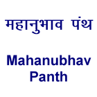 Mahanubhav Panth أيقونة