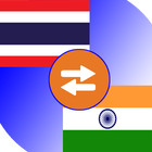 Thai Hindi Translate icône
