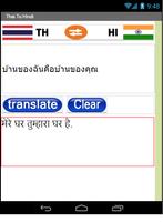 Thai Hindi Translate Plakat
