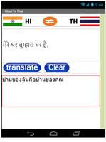 Thai Hindi Translate capture d'écran 1