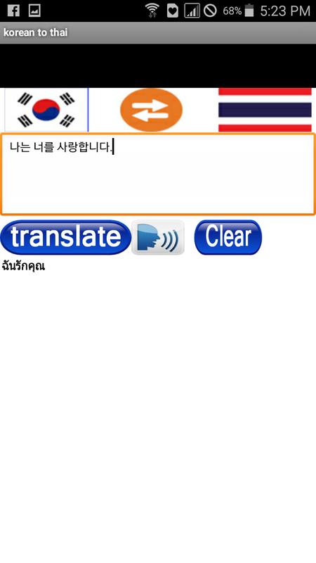 Korean Thai Translator For Android Apk Korean Thai Translator Poster Screenshot 1
