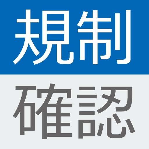 新 Twitter規制確認くん(Twikise)