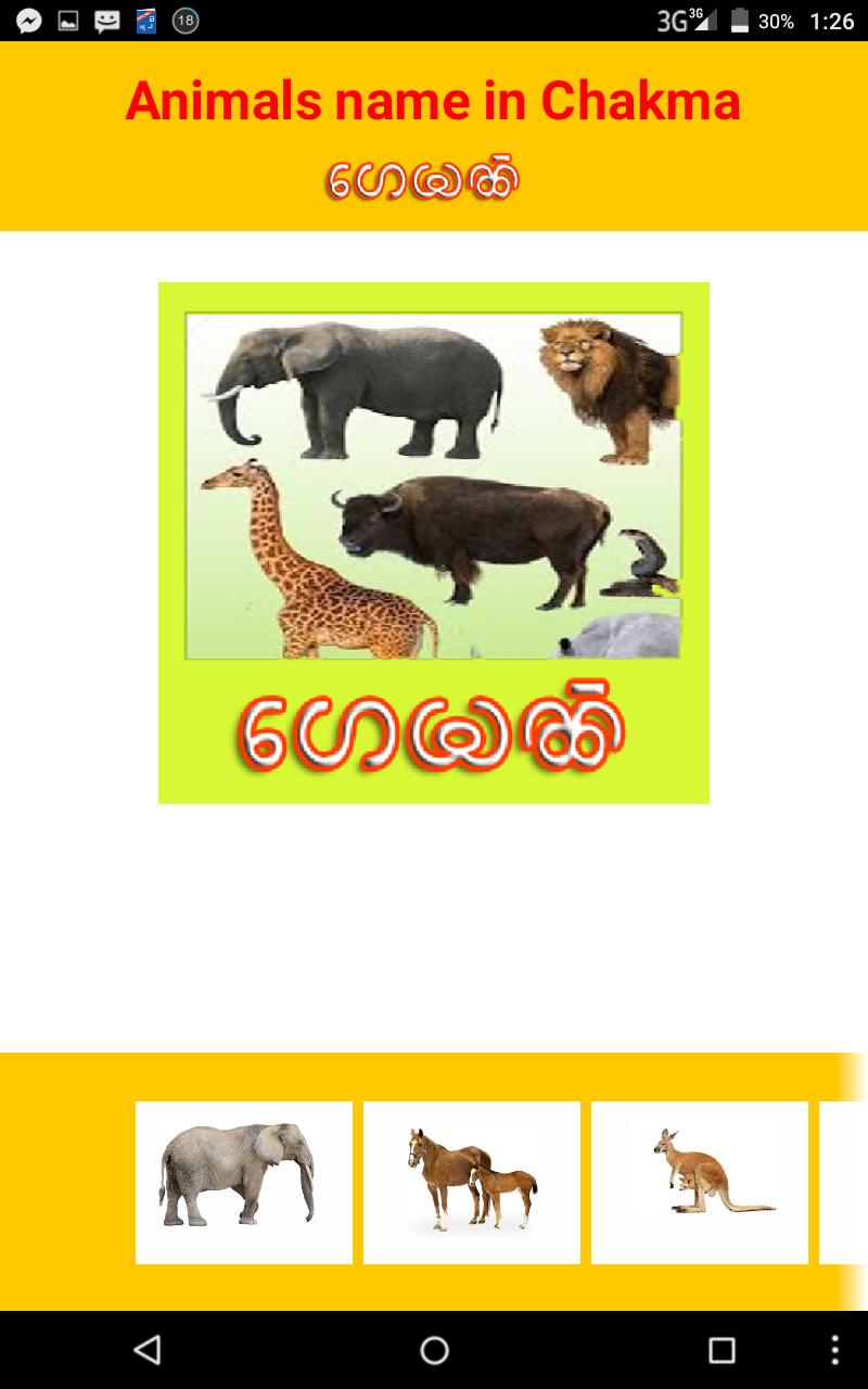 Animals name in Chakma APK for Android Download