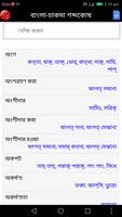 Bangla to Chakma Affiche