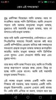 Bangla to Chakma capture d'écran 1