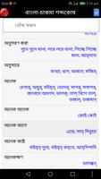 Bangla to Chakma capture d'écran 2