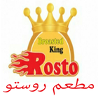 ikon مطعم روستو مصر