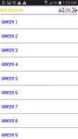 পবিত্র বাইবেল screenshot 1