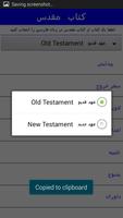کتاب مقدس screenshot 1