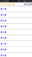 برنامه‌نما 日本聖書 عکس از صفحه