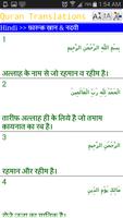 Quran Translations in Hindi スクリーンショット 3