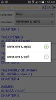 Quran Translations in Hindi スクリーンショット 1