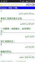 Poster Chinese Quran