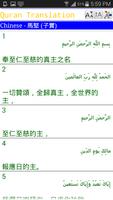 Chinese Quran Affiche