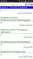 Bulgarian Quran ポスター