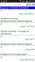 Bulgarian Quran Affiche