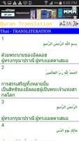 Thai Quran الملصق