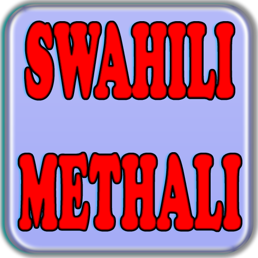 Swahili Methali