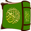 القران الكريم-AlQuran AlKareem
