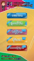 เรียนคอมง่ายๆ กับครูเต้ ชุด ฮาร์ดแวร์ স্ক্রিনশট 1