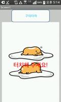 구데타마 โปสเตอร์