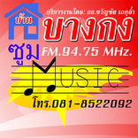 วิทยุบ้านบางกง