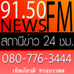 newsfm