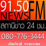 newsfm biểu tượng