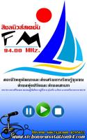 สิชลนิวส์สเตชั่น ảnh chụp màn hình 2