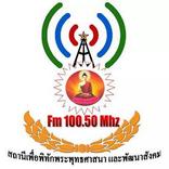 วัดถ้ำผาใหญ่